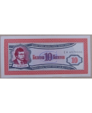 МММ 10 билетов EA aUNC-UNC 1-й выпуск арт. 3669